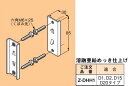 Z-DHH1 ネグロス ワールドダクター ハンガー支持金具(H形鋼用)