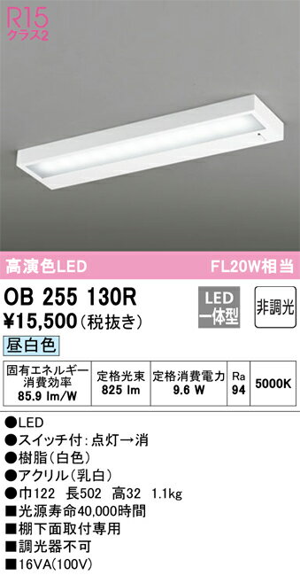 楽天市場】ob 255130 オーデリックの通販 楽天市場】ob 255130 オーデリックの通販
