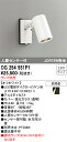 OG254551P1 オーデリック 人感センサー付 屋外用LEDスポットライト(ランプ別売)