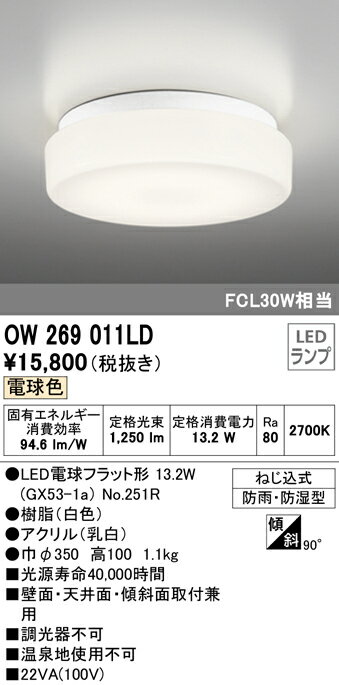 DAIKO LED浴室灯 昼白色 非調光タイプ FCL30Wタイプ 防雨・防湿形 天井・壁付兼用 DWP-38626W