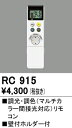 RC915 I[fbN LEDpEFR(}`J[ԐڌΉ)