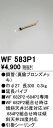 WF583P1 オーデリック シーリングファン用延長パイプ(30cm)