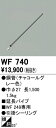 WF740 オーデリック シーリングファン延長パイプ(DC Motor Fan用、150cm)【沖縄・離島配送不可】