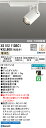 XS512113BC1 オーデリック 配線ダクト用LEDスポットライト 調光 電球色3000K Bluetooth対応【XS512113BCの後継機種】