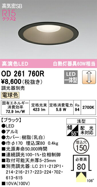 楽天市場】ダウンライト odelic od361460の通販 楽天市場】ダウンライト odelic od361460の通販