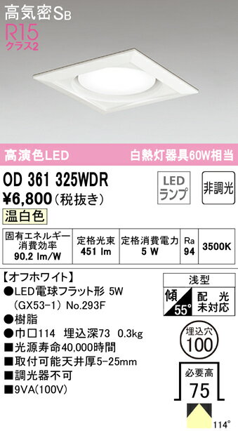 OD361325WDR ǥå LED饤 ⵤ̩SB 100 