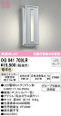 【11/10ポイント最大10倍(+SPU)】OG041703LR オーデリック LEDポーチライト 電球色