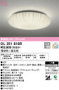 OL251818R オーデリック LEDシーリングライト ~6畳 調光 調色