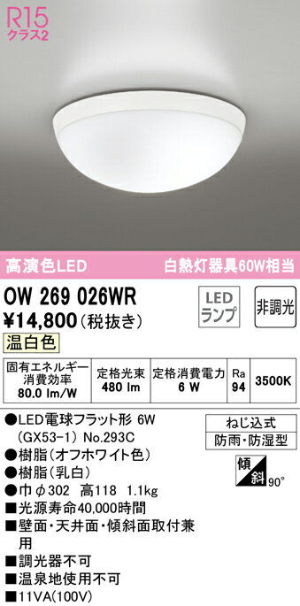 OW269026WR I[fbN LED oX[Cg F