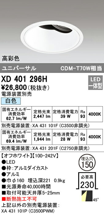 ※商品詳細文準備中です。 ※詳細はメーカーサイトをご参照ください。 ※取付方法によっては電気工事士の資格が必要になる場合があります。