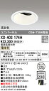 XD402174H オーデリック LEDユニバーサルダウンライト φ125 電球色