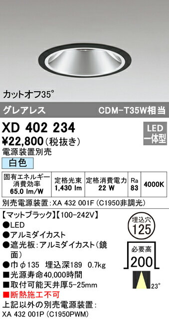 XD402234 オーデリック LEDダウンライト φ125 白色