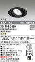 XD402246H オーデリック LEDユニバーサルダウンライト φ125 温白色