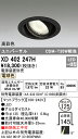 XD402247H オーデリック LEDユニバーサルダウンライト φ125 電球色