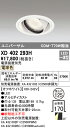 XD402293H オーデリック LEDユニバーサルダウンライト φ125 電球色2700K