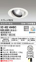 XD402494BC オーデリック LEDユニバーサルダウンライト φ125 調光 調色 Bluetooth対応