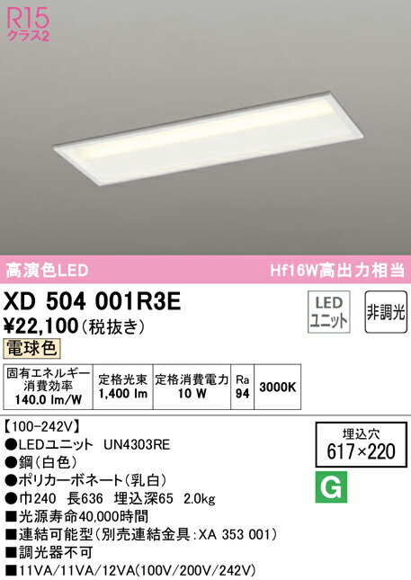 XD504001R3E ǥå LED١饤 ŵ忧