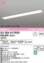 XD504017R2D オーデリック 埋込型LEDベースライト ウォールウォッシャー 温白色