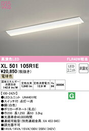 XL501105R1E オーデリック 直付型LEDベースライト プルスイッチ付 電球色