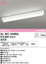 XL551534RA オーデリック 直付型LEDベースライト 片反射笠付 昼光色(3)