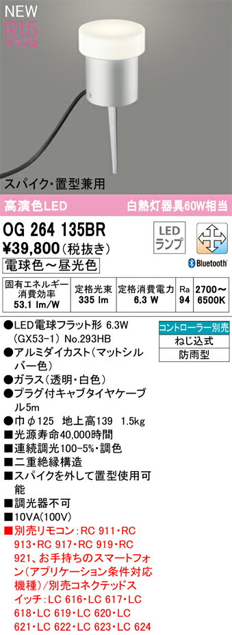 y5/15|Cgő9{(+SPU)zOG264135BR I[fbN LEDK[fCg XpCNt BluetoothΉ  F