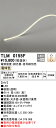 【受注品】TLM0155F オーデリック LEDテープライト 屋内用 調光 電球色【電源装置・調光器・信号線別売】【代引き・キャンセル不可】(3)
