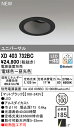 XD403732BC オーデリック LEDユニバーサルダウンライト φ100 Bluetooth対応 調光 調色