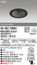 XD403736BC オーデリック LEDユニバーサルダウンライト φ100 Bluetooth対応 調光 調色