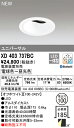 XD403737BC オーデリック LEDユニバーサルダウンライト φ100 Bluetooth対応 調光 調色