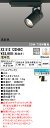 XS512122HBC オーデリック 配線ダクト用LEDスポットライト 調光 電球色3000K Bluetooth対応