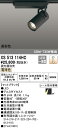XS513114HC オーデリック 配線ダクト用LEDスポットライト 調光 電球色3000K