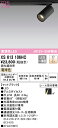 XS613106HC オーデリック 配線ダクト用LEDスポットライト 調光 電球色3000K