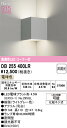 OB255400LR オーデリック LEDブラケットライト コーナー灯 電球色