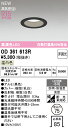 OD361613R オーデリック 浴室・軒下用LEDダウンライト 浴室灯 バスルームライト φ75 温白色