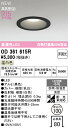 OD361615R オーデリック 浴室・軒下用LEDダウンライト 浴室灯 バスルームライト φ100 温白色