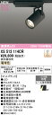 XS512114CR オーデリック 配線ダクト用 LEDスポットライト 調光 電球色3000K
