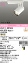 XS512137CR オーデリック 配線ダクト用 LEDスポットライト 調光 電球色3000K