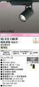 XS512138CR オーデリック 配線ダクト用 LEDスポットライト 調光 電球色3000K
