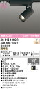 XS513106CR オーデリック 配線ダクト用 LEDスポットライト 調光 電球色3000K