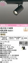 XS513114CR オーデリック 配線ダクト用 LEDスポットライト 調光 電球色3000K
