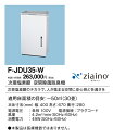 F-JDU35-W パナソニック 次亜塩素酸 空間除菌脱臭機 ジアイーノ 〜30畳用 ホワイト