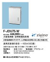 F-JDU75-W パナソニック 次亜塩素酸 空間除菌脱臭機 ジアイーノ 〜60畳用 ホワイト