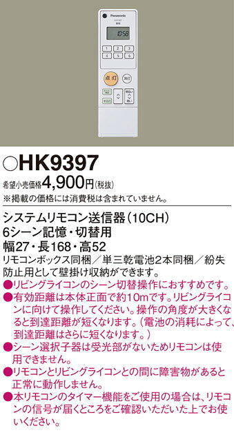 楽天市場】panasonic リビングライコン リモコンの通販 楽天市場】panasonic リビングライコン リモコンの通販