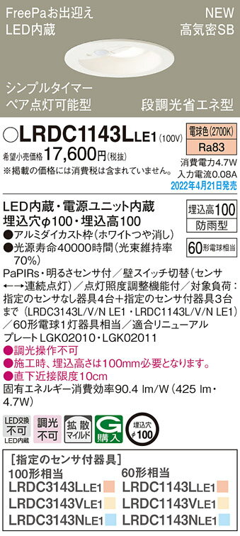 楽天市場】led軒下用ダウンライト 人感センサーの通販 楽天市場】led軒下用ダウンライト 人感センサーの通販