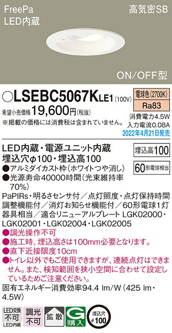 楽天市場】パナソニック led ダウンライト 人感センサー 楽天市場】パナソニック led ダウンライト 人感センサー
