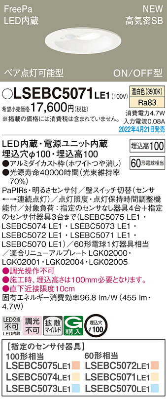 大光電機 ダウンライト(軒下兼用) DDL5123AW 工事必要