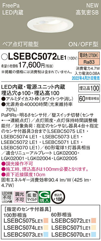 三菱　LED照明器具　LEDダウンライト　MCシリーズ　FHT42形相当　ビーム角約100°光色：昼光色　埋込穴φ175mm　一般タイプ　リニューアル対応　白色コーン　遮光15°　EL-D14/4(202DM)AHN（ELD144+ELDU202DMAHN） ※受注生産品