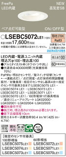 LSEBC5072LE1