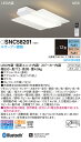SNC58201 パナソニック スピーカー付LEDシーリングライト 調光 調色 〜12畳