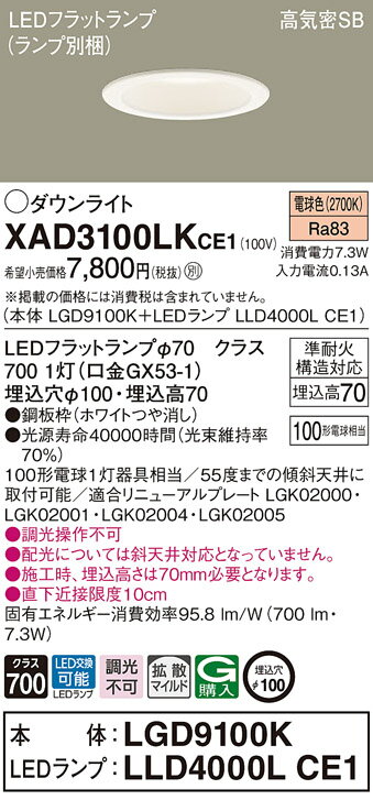 XAD3100LKCE1 ѥʥ˥å LED饤 100 Ȼ ŵ忧